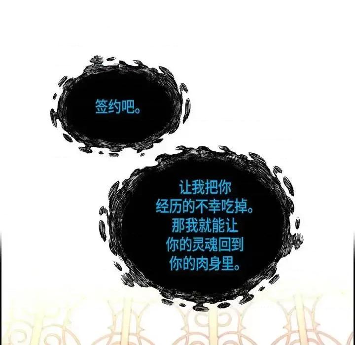 陛下的膝盖上 陛下的膝盖上-第 69 话 第36页