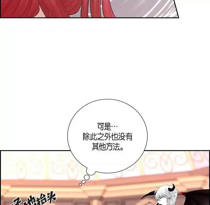 陛下的膝盖上 陛下的膝盖上-第 69 话 第42页