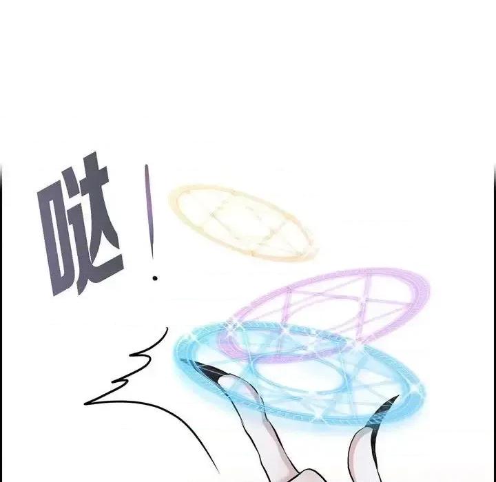 陛下的膝盖上 陛下的膝盖上-第 69 话 第48页