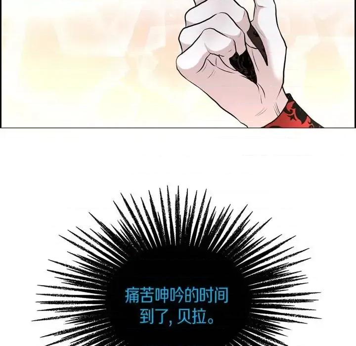 陛下的膝盖上 陛下的膝盖上-第 69 话 第49页
