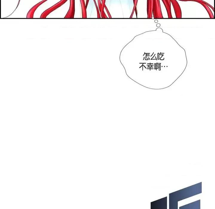 陛下的膝盖上 陛下的膝盖上-第 69 话 第51页