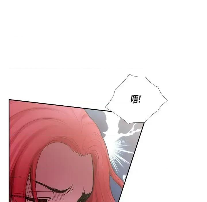 陛下的膝盖上 陛下的膝盖上-第 69 话 第53页