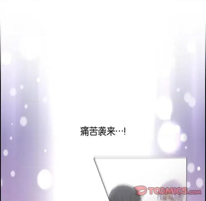 陛下的膝盖上 陛下的膝盖上-第 69 话 第56页