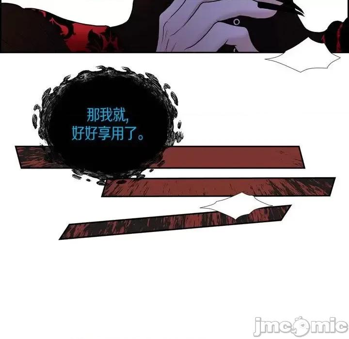 陛下的膝盖上 陛下的膝盖上-第 69 话 第60页
