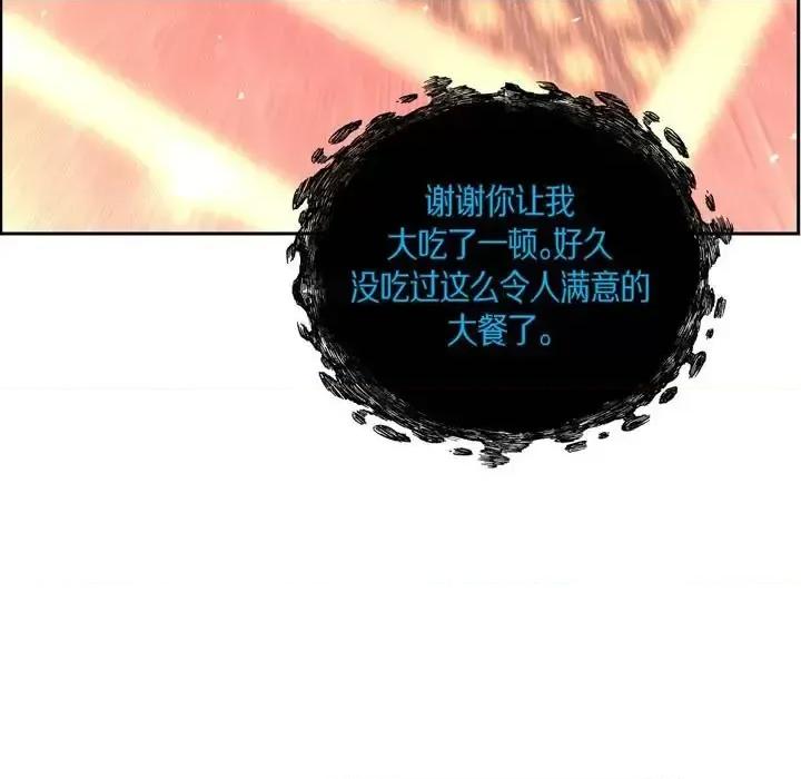 陛下的膝盖上 陛下的膝盖上-第 69 话 第63页