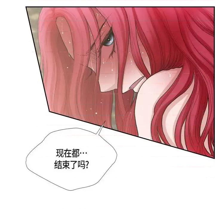 陛下的膝盖上 陛下的膝盖上-第 69 话 第64页