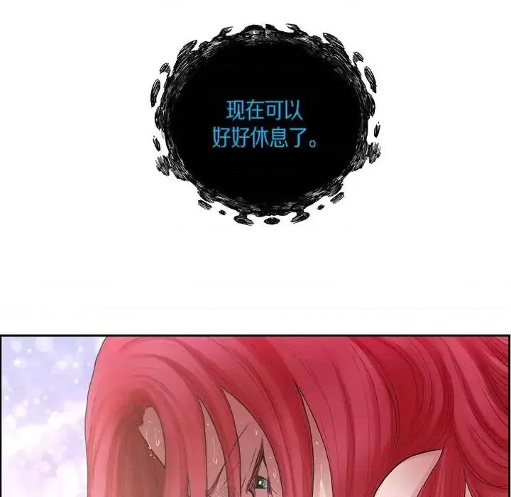 陛下的膝盖上 陛下的膝盖上-第 69 话 第67页