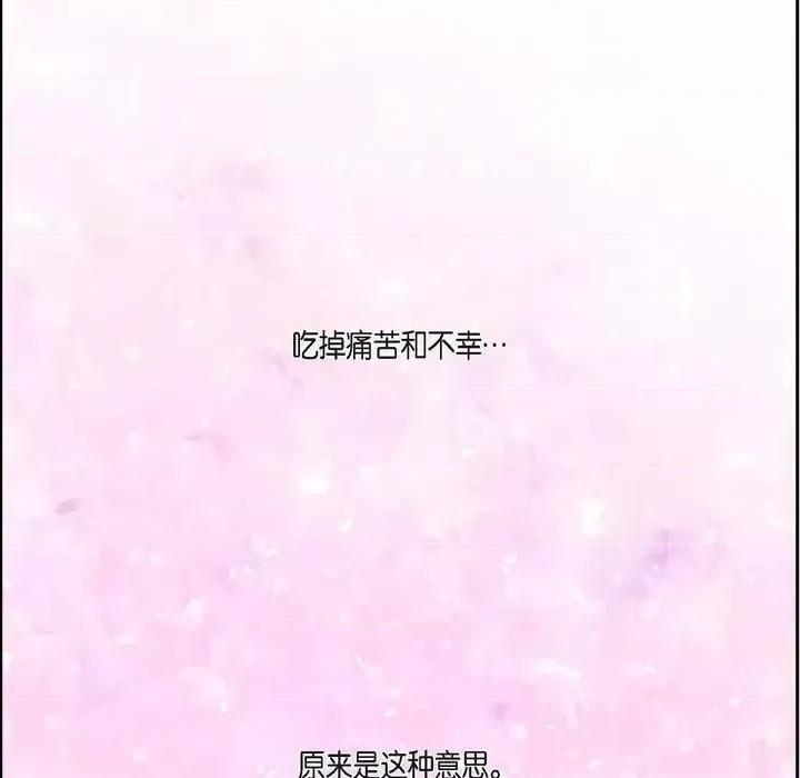 陛下的膝盖上 陛下的膝盖上-第 69 话 第69页