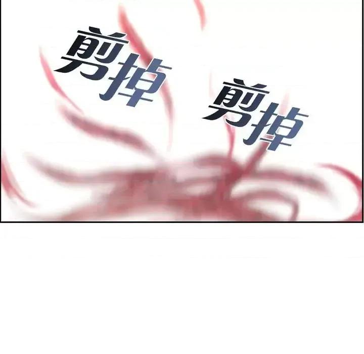陛下的膝盖上 陛下的膝盖上-第 69 话 第71页