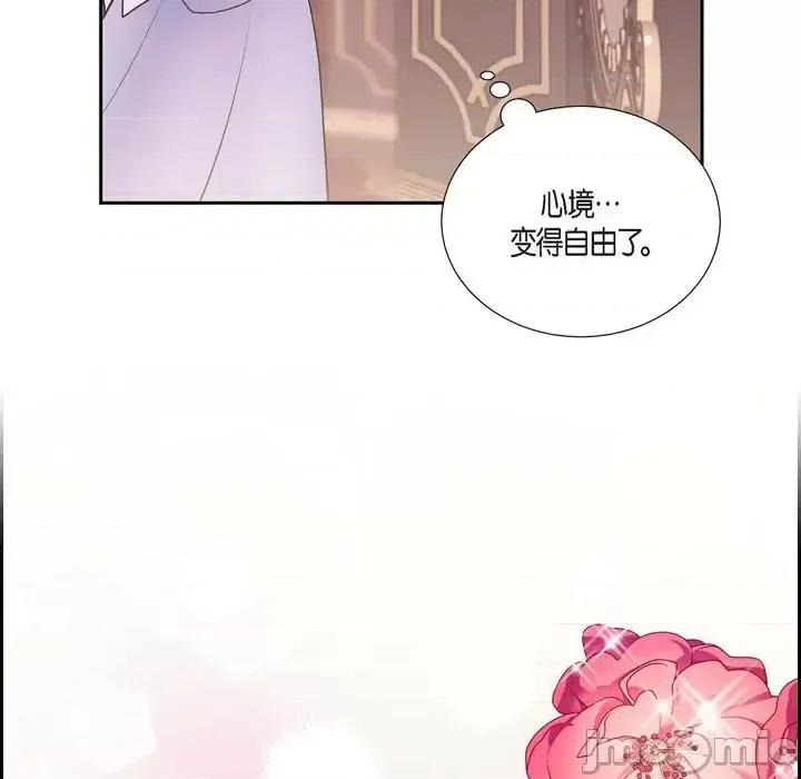 陛下的膝盖上 陛下的膝盖上-第 69 话 第75页