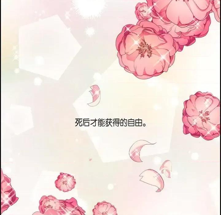 陛下的膝盖上 陛下的膝盖上-第 69 话 第76页