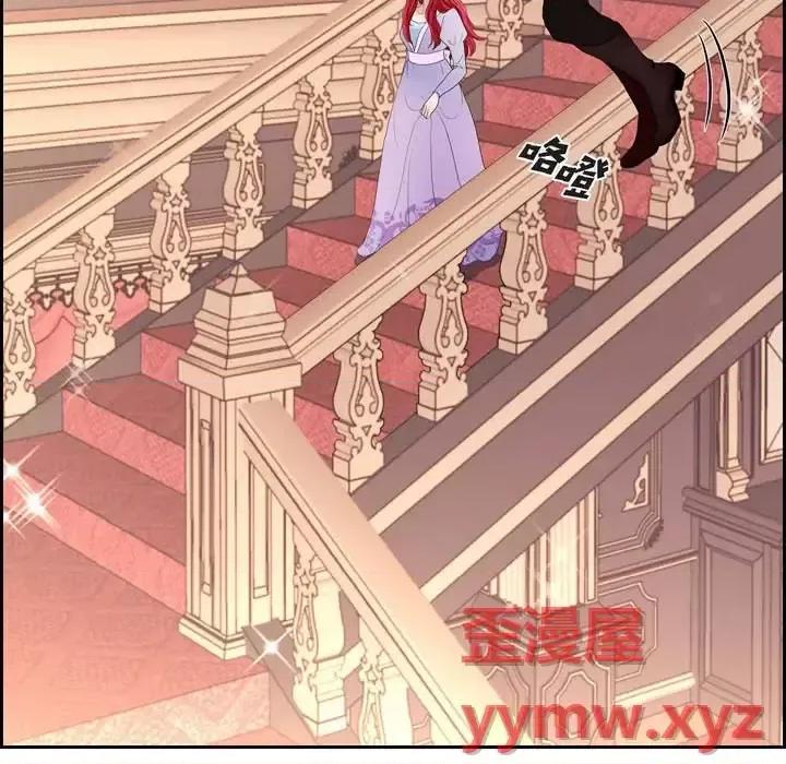陛下的膝盖上 陛下的膝盖上-第 69 话 第79页