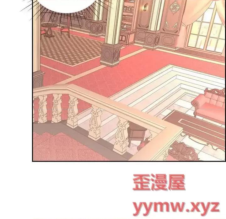 陛下的膝盖上 陛下的膝盖上-第 69 话 第82页