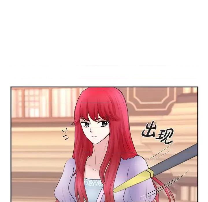 陛下的膝盖上 陛下的膝盖上-第 69 话 第83页