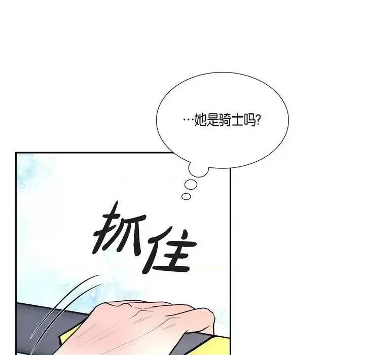 陛下的膝盖上 陛下的膝盖上-第 69 话 第86页