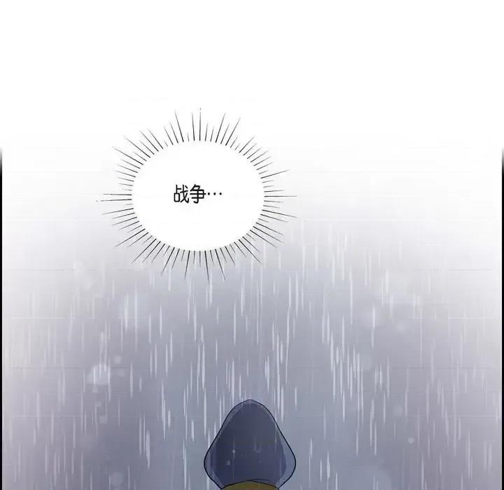 陛下的膝盖上 陛下的膝盖上-第 69 话 第93页