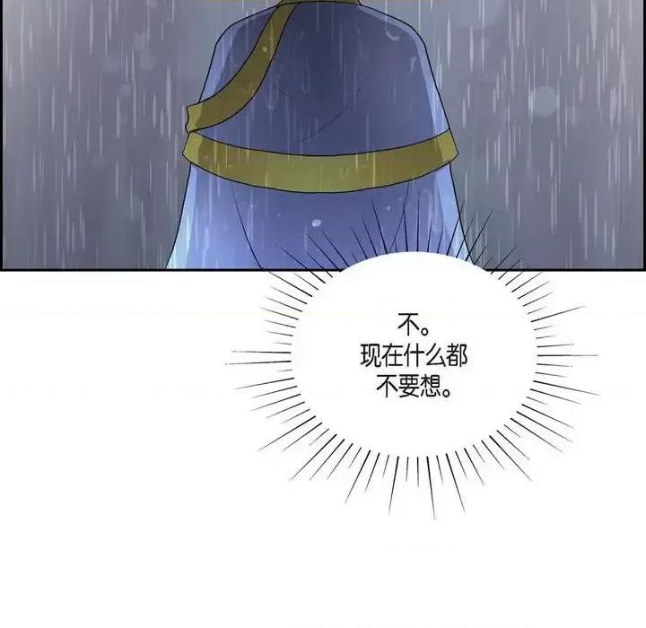 陛下的膝盖上 陛下的膝盖上-第 69 话 第94页