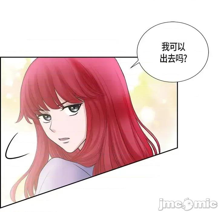 陛下的膝盖上 陛下的膝盖上-第 69 话 第95页