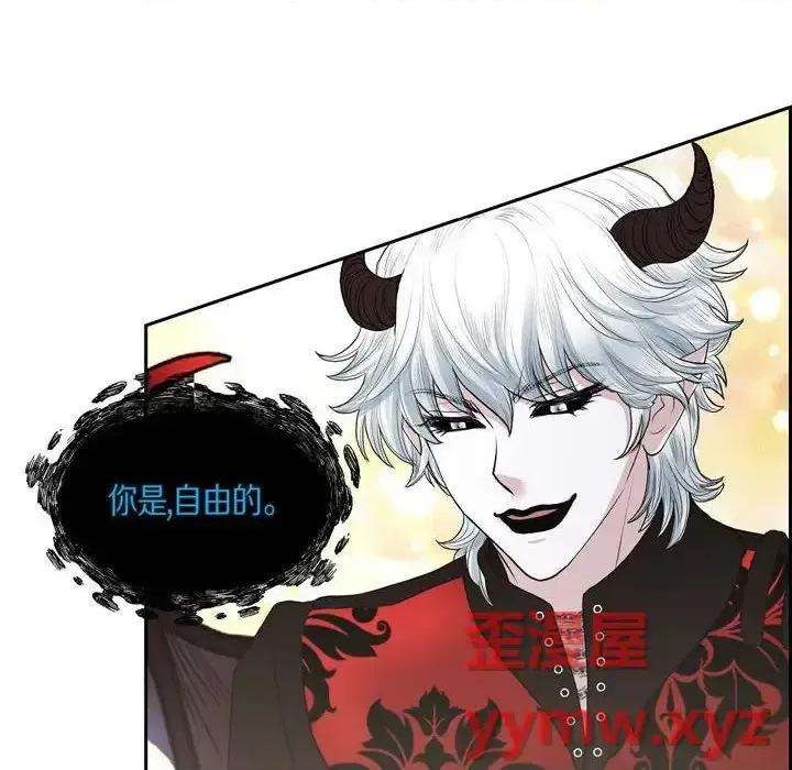 陛下的膝盖上 陛下的膝盖上-第 69 话 第96页