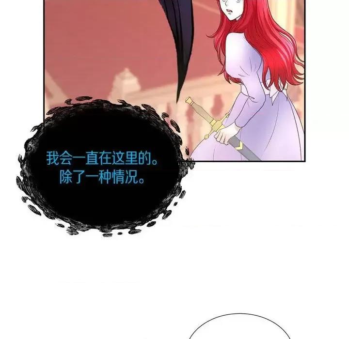 陛下的膝盖上 陛下的膝盖上-第 69 话 第98页