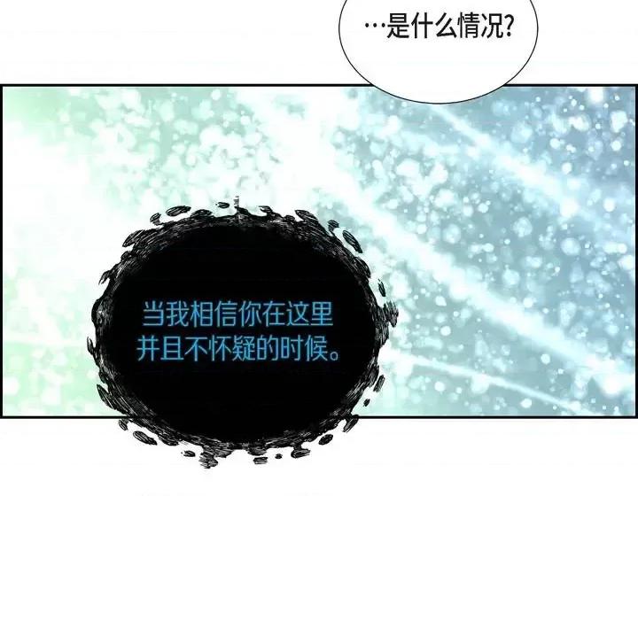 陛下的膝盖上 陛下的膝盖上-第 69 话 第99页