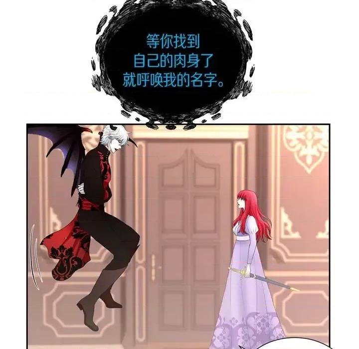 陛下的膝盖上 陛下的膝盖上-第 69 话 第101页