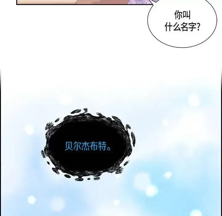 陛下的膝盖上 陛下的膝盖上-第 69 话 第102页