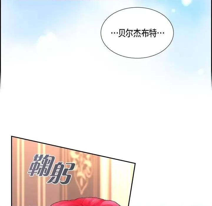 陛下的膝盖上 陛下的膝盖上-第 69 话 第103页