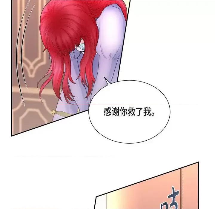 陛下的膝盖上 陛下的膝盖上-第 69 话 第104页
