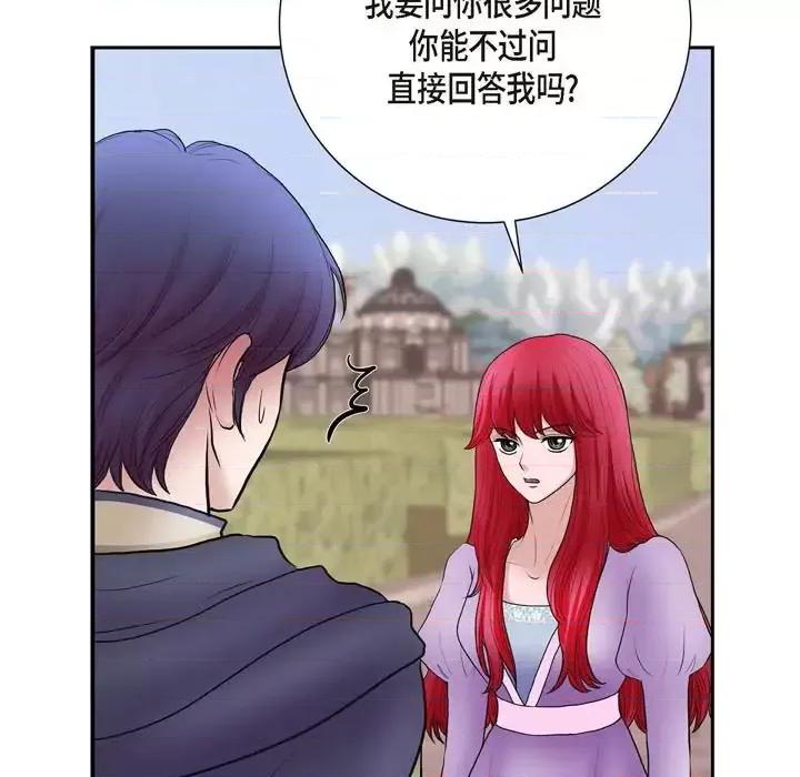 陛下的膝盖上 陛下的膝盖上-第 70 话 第13页
