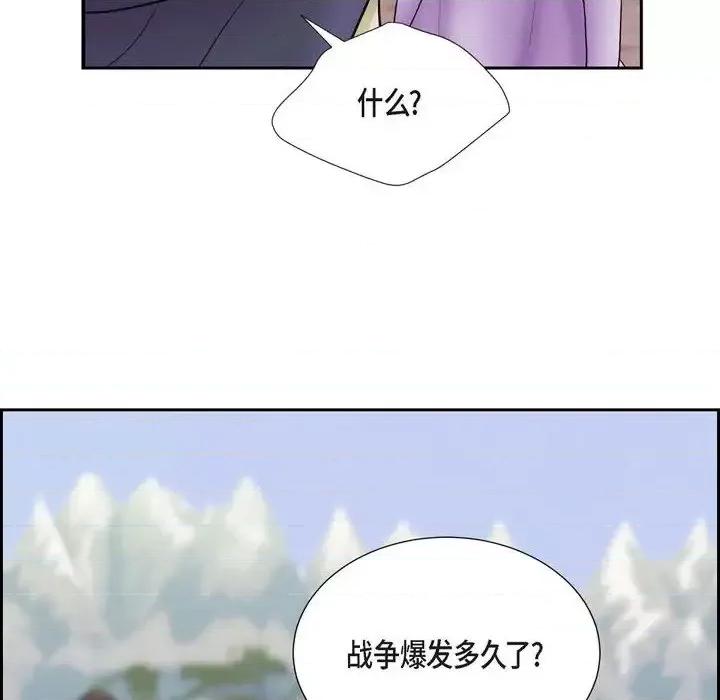 陛下的膝盖上 陛下的膝盖上-第 70 话 第14页