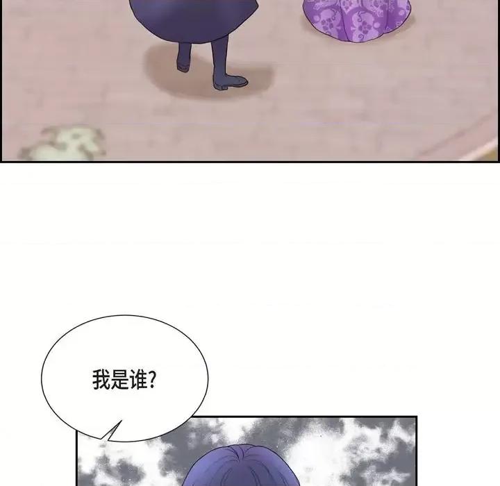 陛下的膝盖上 陛下的膝盖上-第 70 话 第17页