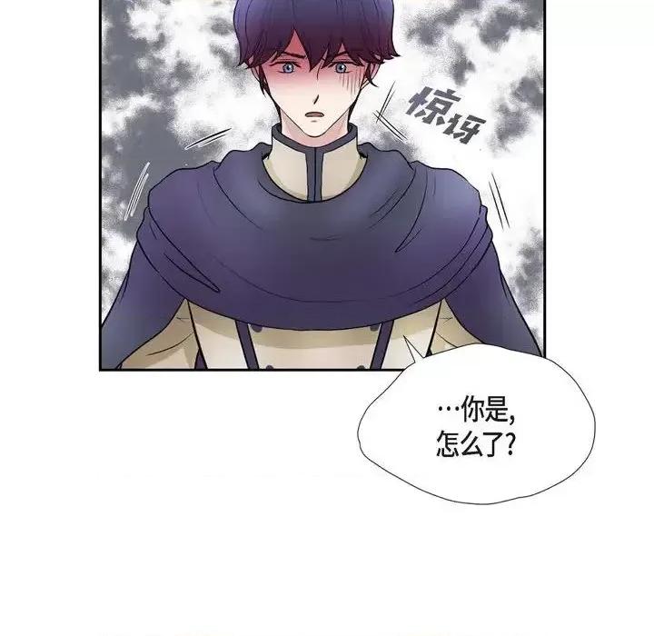 陛下的膝盖上 陛下的膝盖上-第 70 话 第18页