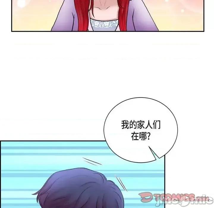 陛下的膝盖上 陛下的膝盖上-第 70 话 第20页