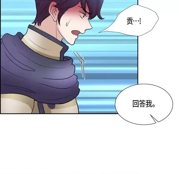 陛下的膝盖上 陛下的膝盖上-第 70 话 第21页