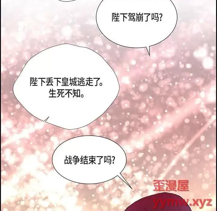 陛下的膝盖上 陛下的膝盖上-第 70 话 第24页