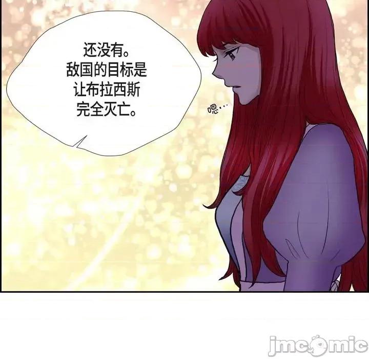 陛下的膝盖上 陛下的膝盖上-第 70 话 第25页