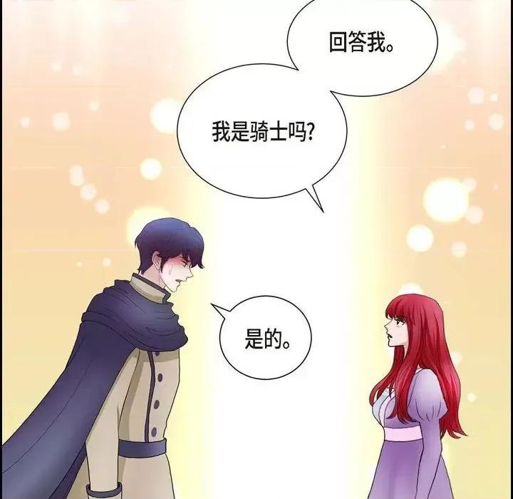 陛下的膝盖上 陛下的膝盖上-第 70 话 第28页