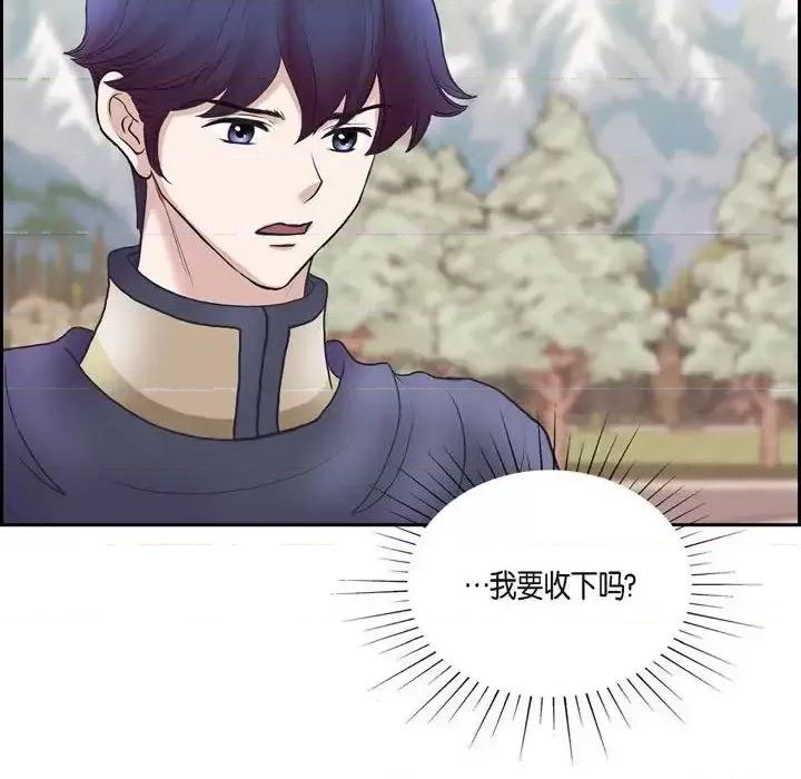 陛下的膝盖上 陛下的膝盖上-第 70 话 第36页