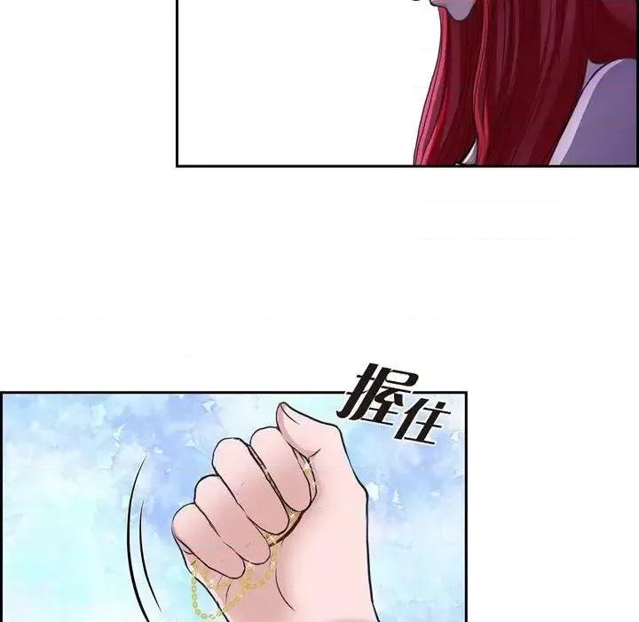 陛下的膝盖上 陛下的膝盖上-第 70 话 第42页