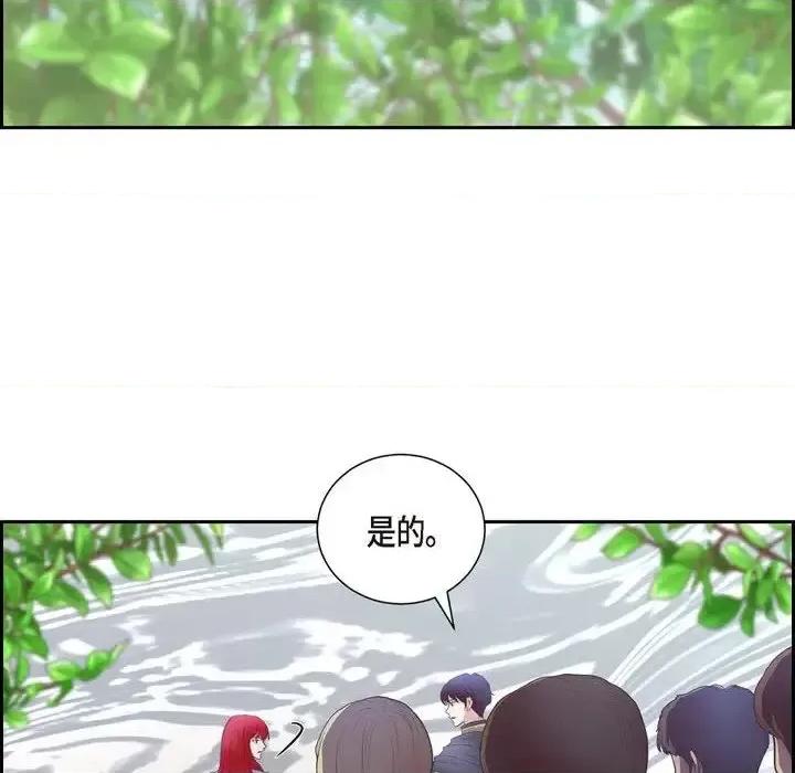 陛下的膝盖上 陛下的膝盖上-第 70 话 第46页