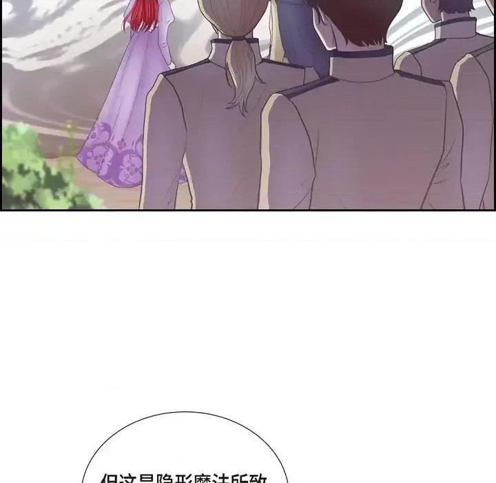陛下的膝盖上 陛下的膝盖上-第 70 话 第47页