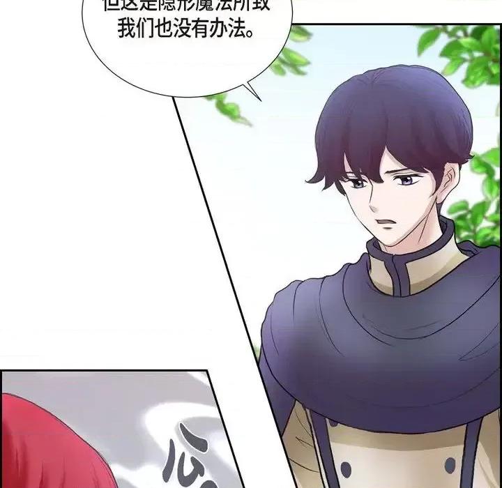 陛下的膝盖上 陛下的膝盖上-第 70 话 第48页