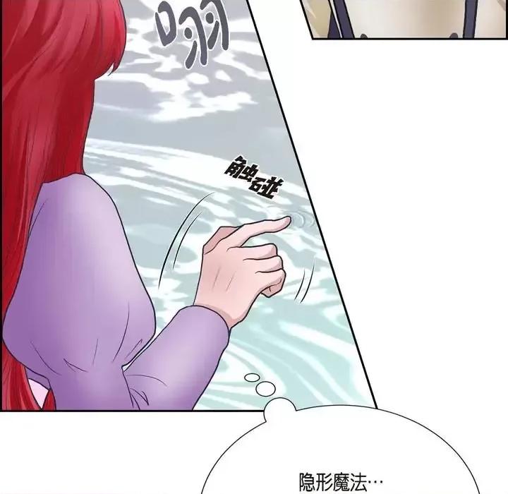 陛下的膝盖上 陛下的膝盖上-第 70 话 第49页