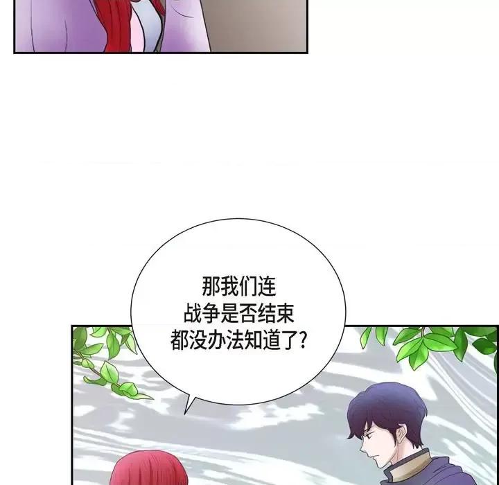 陛下的膝盖上 陛下的膝盖上-第 70 话 第53页