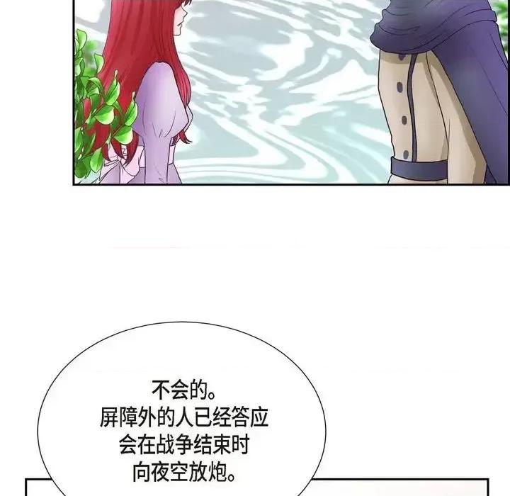 陛下的膝盖上 陛下的膝盖上-第 70 话 第54页
