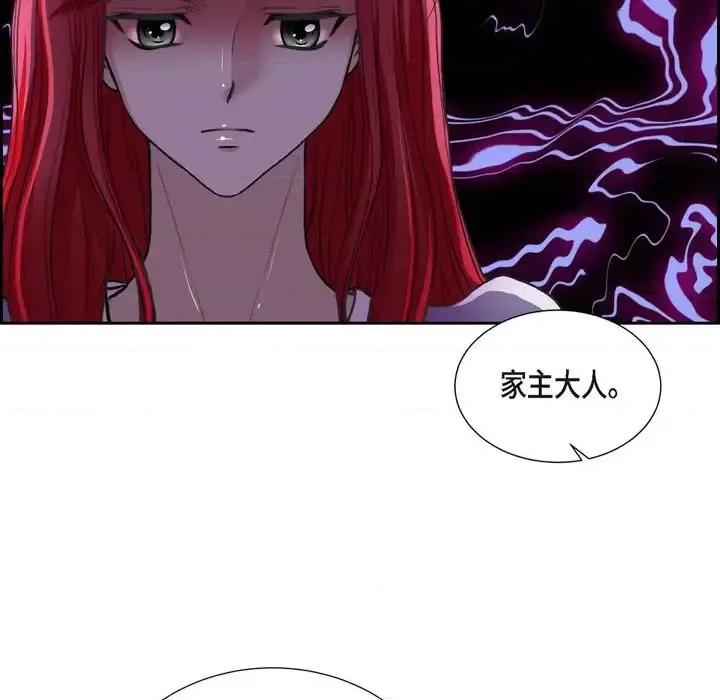 陛下的膝盖上 陛下的膝盖上-第 70 话 第57页