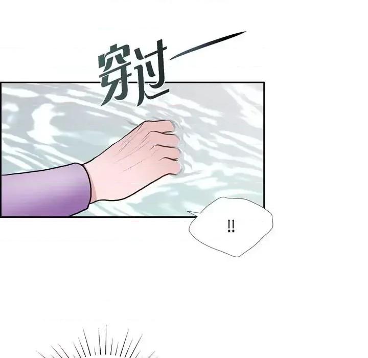 陛下的膝盖上 陛下的膝盖上-第 70 话 第63页