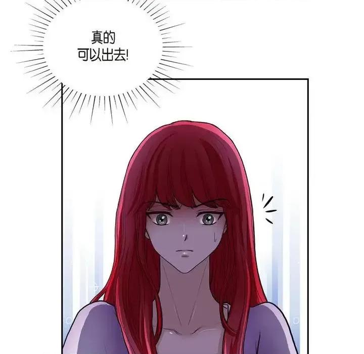 陛下的膝盖上 陛下的膝盖上-第 70 话 第64页
