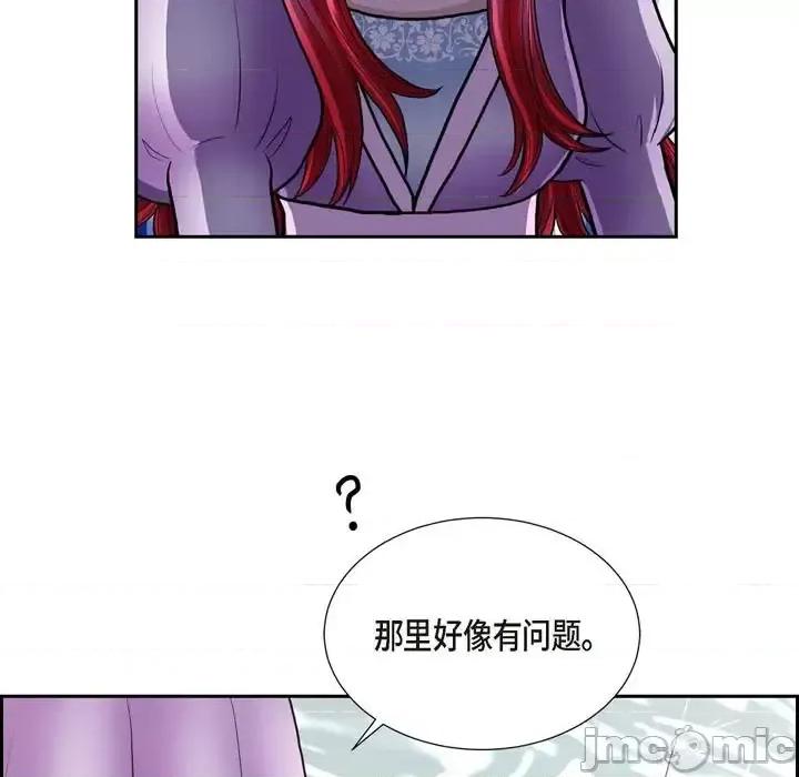 陛下的膝盖上 陛下的膝盖上-第 70 话 第65页